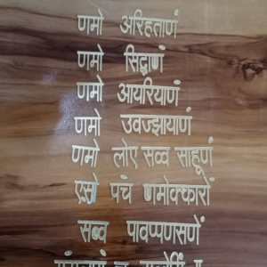 custom acrylic cutout namokar mantra