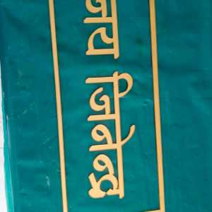 custom acrylic jai jinender