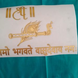custom vynil shri and basuri